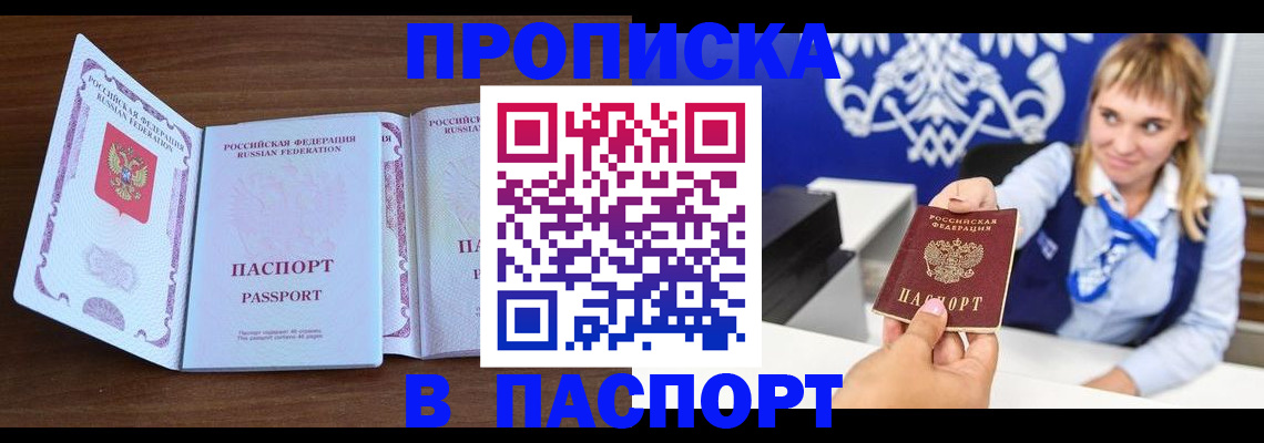 временная регистрация для всех в Миллерово