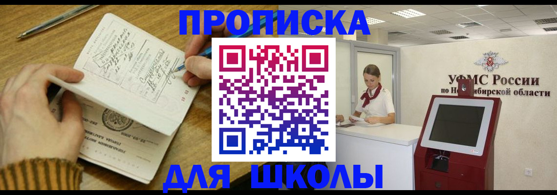 прописка для военкомата в Миллерово