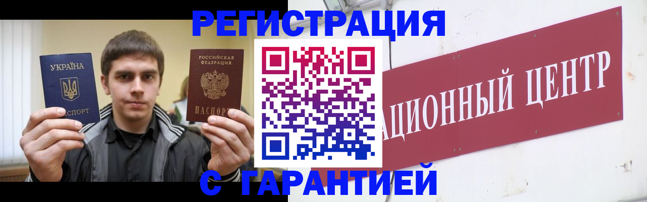 регистрация для школы в Миллерово