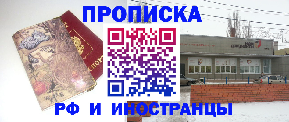 временная регистрация поиск в Миллерово