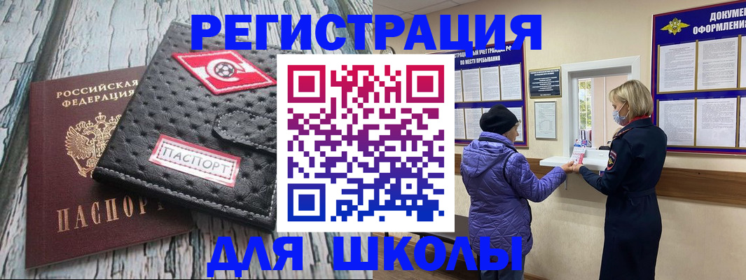 прописка иностранных граждан в Миллерово