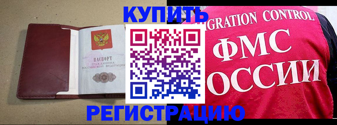 прописка паспорт в Миллерово
